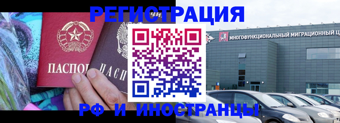 временная регистрация для школы в Усть-Джегуте