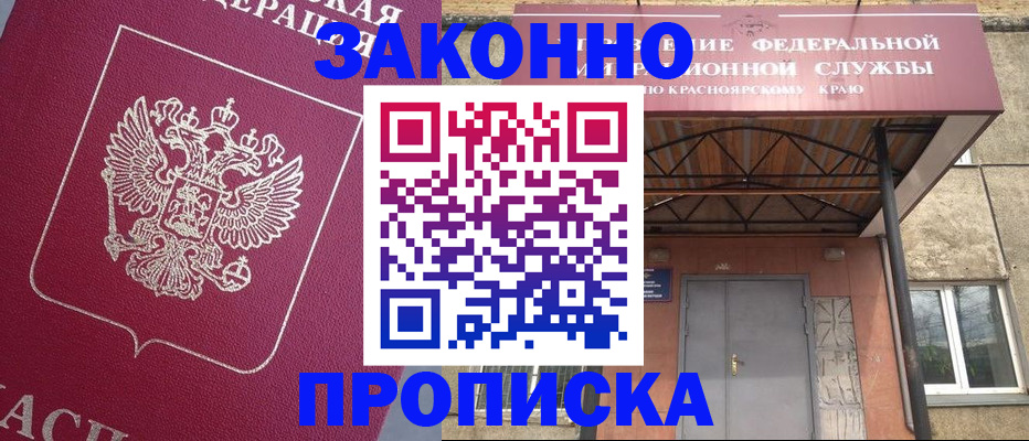 временная регистрация адрес в Усть-Джегуте