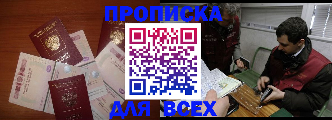 прописка поиск в Усть-Джегуте