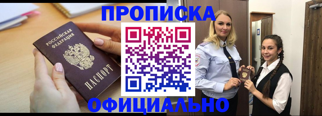 прописка иностранных граждан в Усть-Джегуте