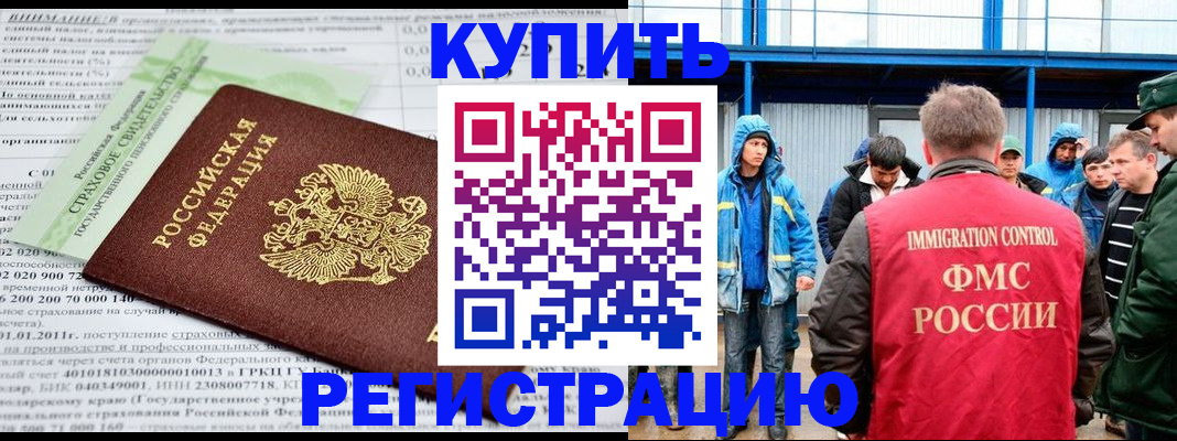 временная регистрация для школы в Усть-Джегуте