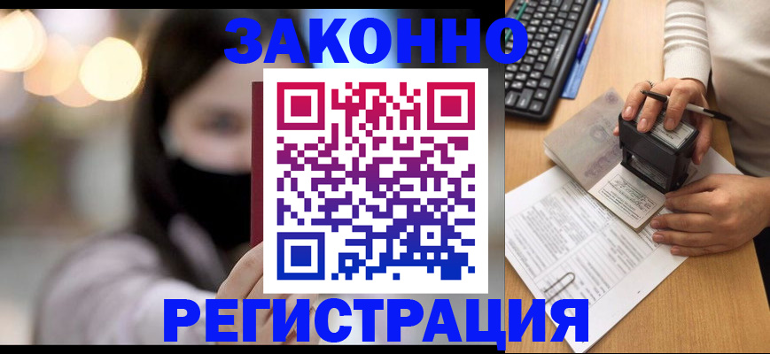 временная регистрация недорого в Усть-Джегуте