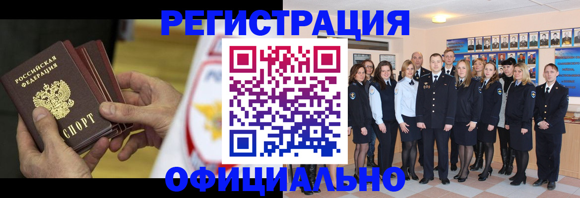 прописка для работы в Усть-Джегуте