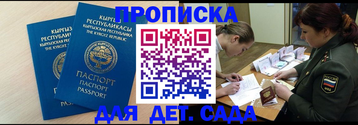 временная регистрация адрес в Усть-Джегуте