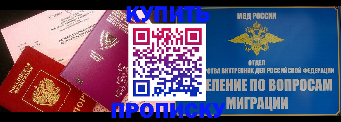 где прописаться в Усть-Джегуте