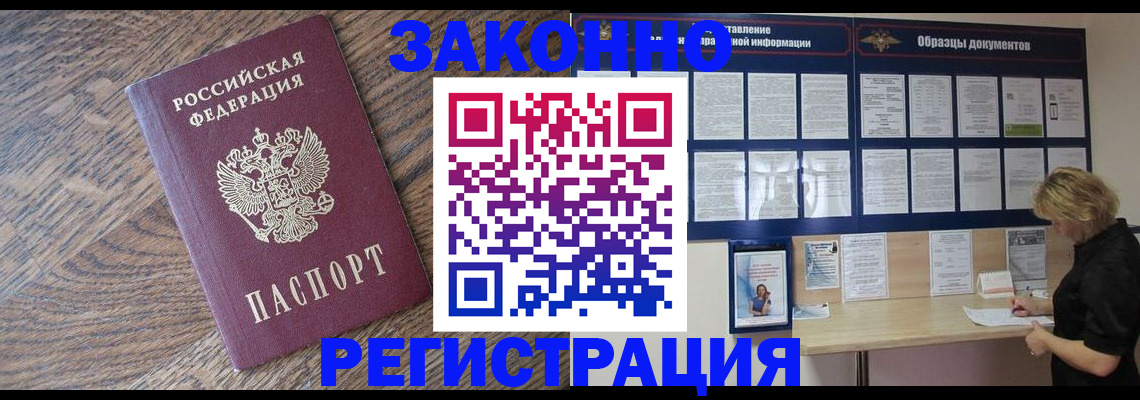 временная регистрация поиск в Усть-Джегуте